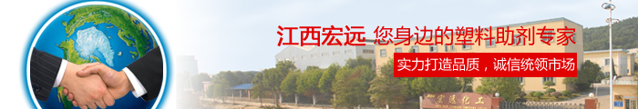 江西宏远化工